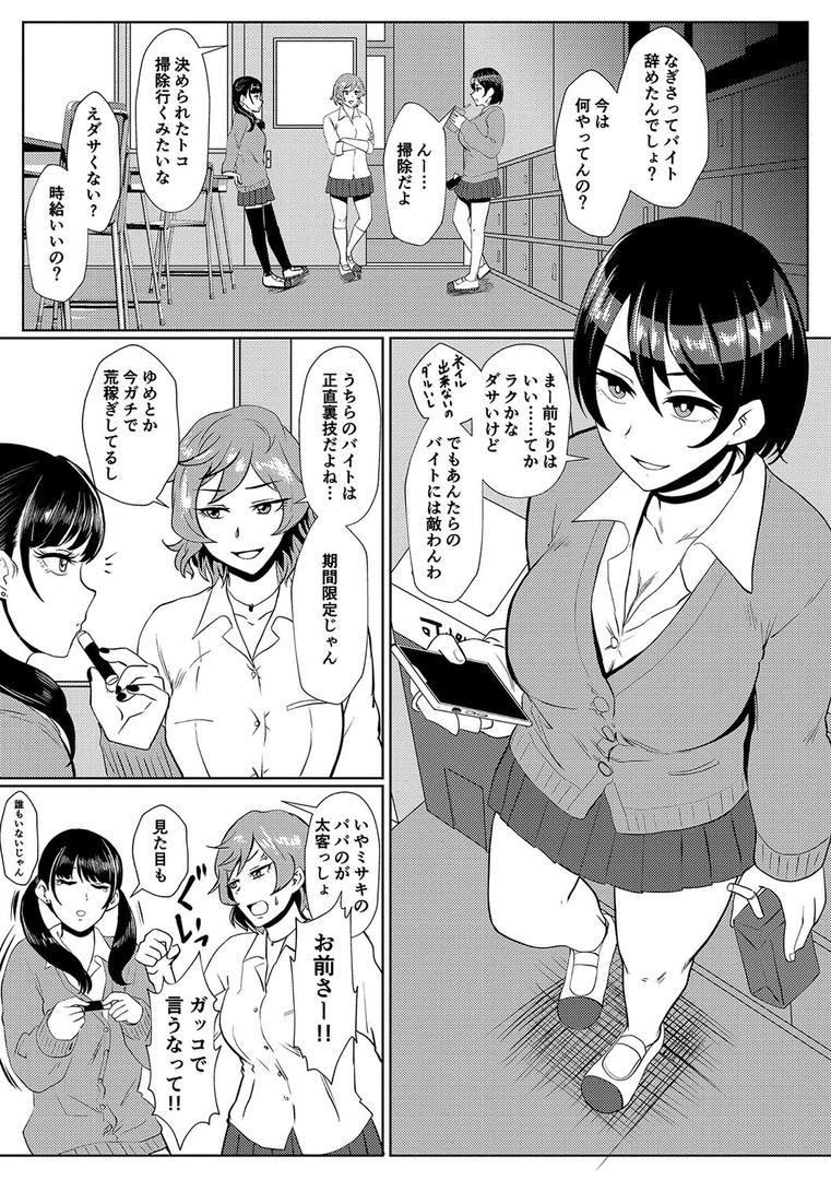【エロ漫画】えっ!?母娘で性欲処理したら時給100円もくれるんですか?(常識改変中)【電子版特典付き】(プロトホテル)【b079akroe01391】 【エロ漫画】えっ!?母娘で性欲処理したら時給100円もくれるんですか?(常識改変中)【電子版特典付き】(プロトホテル)【b079akroe01391】