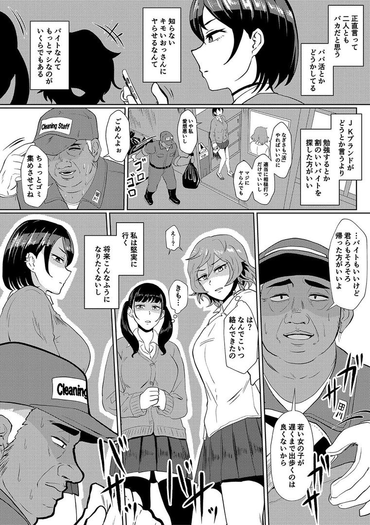 【エロ漫画】えっ!?母娘で性欲処理したら時給100円もくれるんですか?(常識改変中)【電子版特典付き】(プロトホテル)【b079akroe01391】 【エロ漫画】えっ!?母娘で性欲処理したら時給100円もくれるんですか?(常識改変中)【電子版特典付き】(プロトホテル)【b079akroe01391】