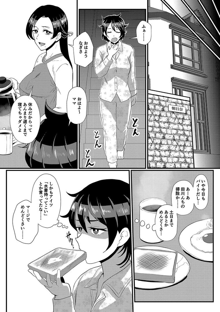 【エロ漫画】えっ!?母娘で性欲処理したら時給100円もくれるんですか?(常識改変中)【電子版特典付き】(プロトホテル)【b079akroe01391】 【エロ漫画】えっ!?母娘で性欲処理したら時給100円もくれるんですか?(常識改変中)【電子版特典付き】(プロトホテル)【b079akroe01391】
