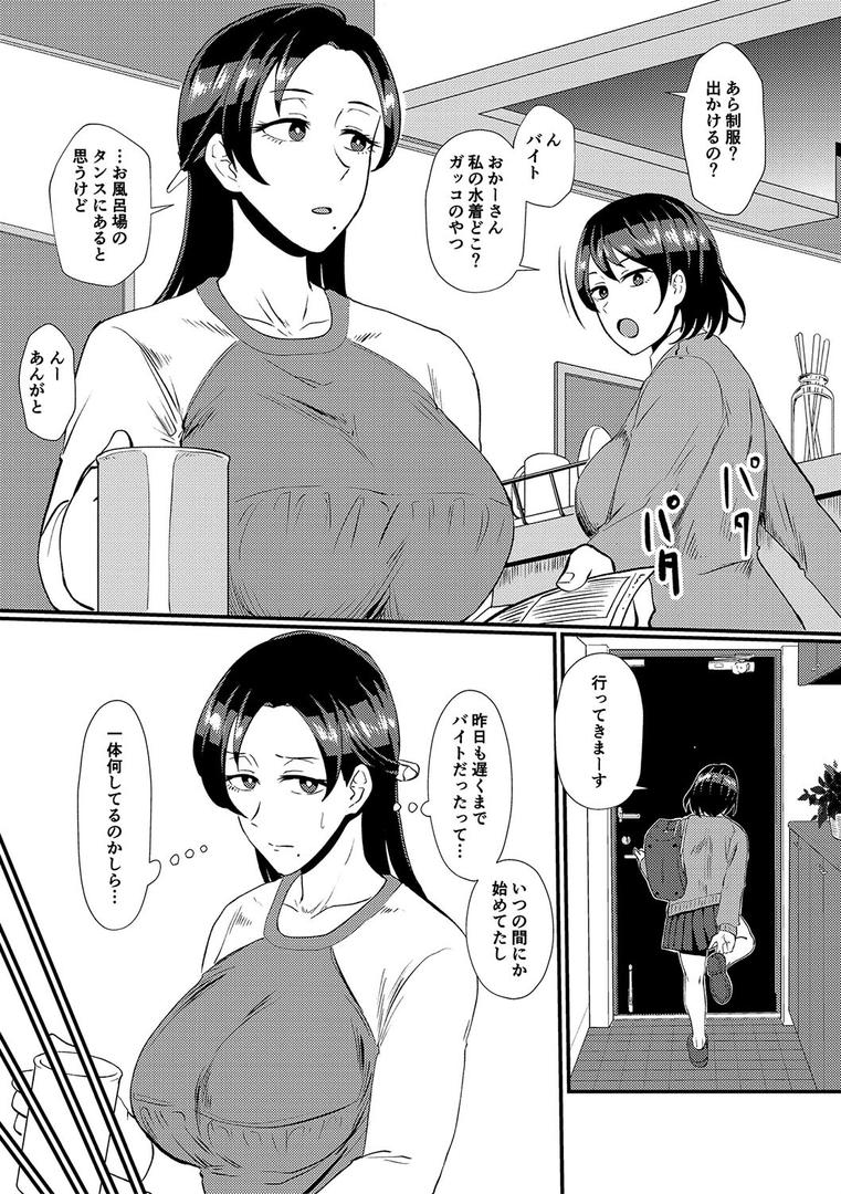 【エロ漫画】えっ!?母娘で性欲処理したら時給100円もくれるんですか?(常識改変中)【電子版特典付き】(プロトホテル)【b079akroe01391】 【エロ漫画】えっ!?母娘で性欲処理したら時給100円もくれるんですか?(常識改変中)【電子版特典付き】(プロトホテル)【b079akroe01391】