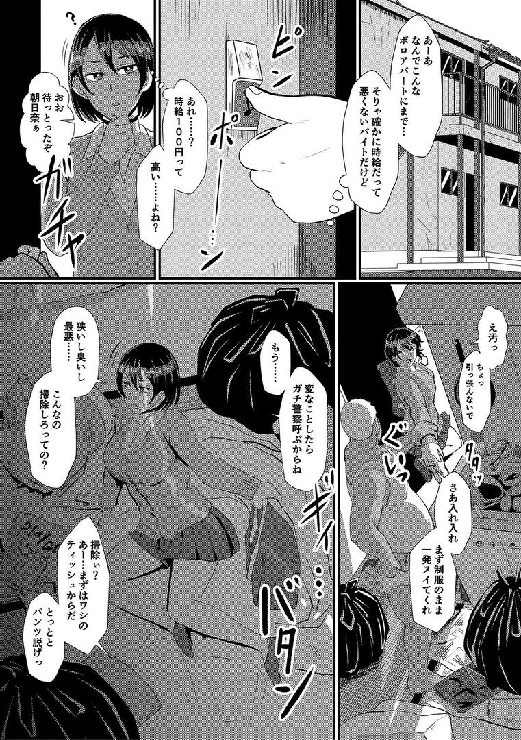 【エロ漫画】えっ!?母娘で性欲処理したら時給100円もくれるんですか?(常識改変中)【電子版特典付き】(プロトホテル)【b079akroe01391】 【エロ漫画】えっ!?母娘で性欲処理したら時給100円もくれるんですか?(常識改変中)【電子版特典付き】(プロトホテル)【b079akroe01391】