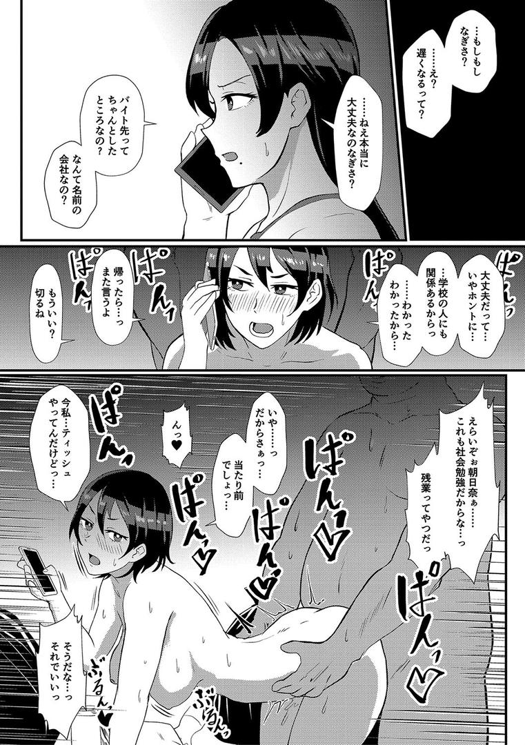 【エロ漫画】えっ!?母娘で性欲処理したら時給100円もくれるんですか?(常識改変中)【電子版特典付き】(プロトホテル)【b079akroe01391】 【エロ漫画】えっ!?母娘で性欲処理したら時給100円もくれるんですか?(常識改変中)【電子版特典付き】(プロトホテル)【b079akroe01391】