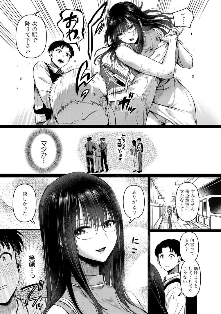 【エロ漫画】自称不感症理系女子 小松田みちる（27）【電子版特典付き】（doumou）【b079akroe01428】