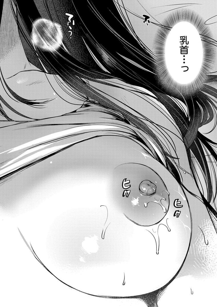 【エロ漫画】自称不感症理系女子 小松田みちる（27）【電子版特典付き】（doumou）【b079akroe01428】