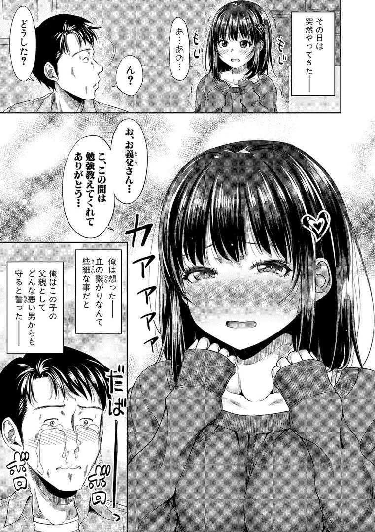 【エロ漫画】二人だけの秘密-もしデリヘル呼んで義娘が来ちゃったら-【電子版特典付き】(たくわん)【b079akroe01496】 【エロ漫画】二人だけの秘密-もしデリヘル呼んで義娘が来ちゃったら-【電子版特典付き】(たくわん)【b079akroe01496】