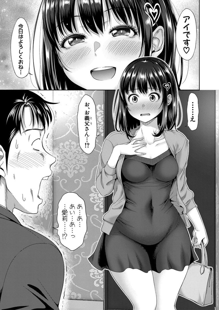 【エロ漫画】二人だけの秘密-もしデリヘル呼んで義娘が来ちゃったら-【電子版特典付き】(たくわん)【b079akroe01496】 【エロ漫画】二人だけの秘密-もしデリヘル呼んで義娘が来ちゃったら-【電子版特典付き】(たくわん)【b079akroe01496】