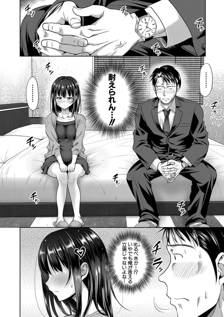 【エロ漫画】二人だけの秘密-もしデリヘル呼んで義娘が来ちゃったら-【電子版特典付き】(たくわん)【b079akroe01496】 【エロ漫画】二人だけの秘密-もしデリヘル呼んで義娘が来ちゃったら-【電子版特典付き】(たくわん)【b079akroe01496】