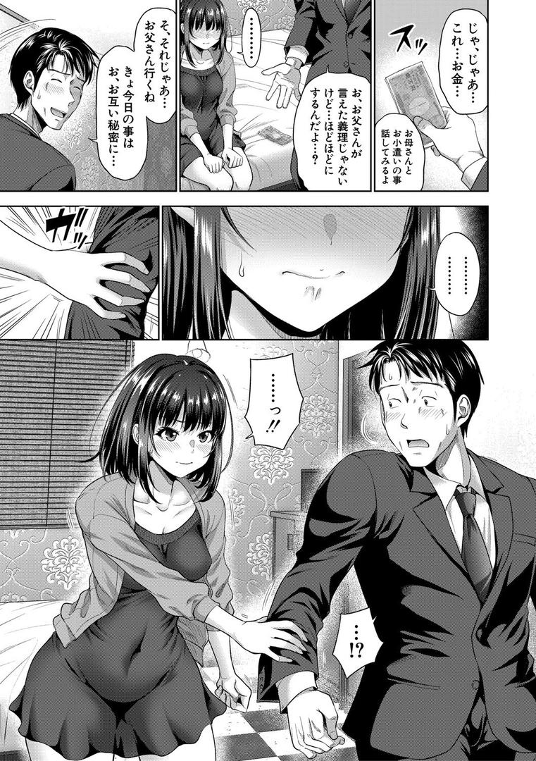 【エロ漫画】二人だけの秘密-もしデリヘル呼んで義娘が来ちゃったら-【電子版特典付き】(たくわん)【b079akroe01496】 【エロ漫画】二人だけの秘密-もしデリヘル呼んで義娘が来ちゃったら-【電子版特典付き】(たくわん)【b079akroe01496】