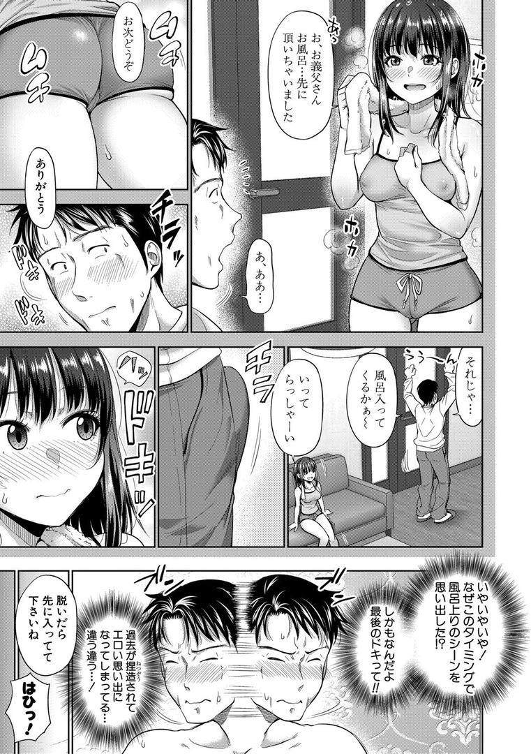 【エロ漫画】二人だけの秘密-もしデリヘル呼んで義娘が来ちゃったら-【電子版特典付き】(たくわん)【b079akroe01496】 【エロ漫画】二人だけの秘密-もしデリヘル呼んで義娘が来ちゃったら-【電子版特典付き】(たくわん)【b079akroe01496】