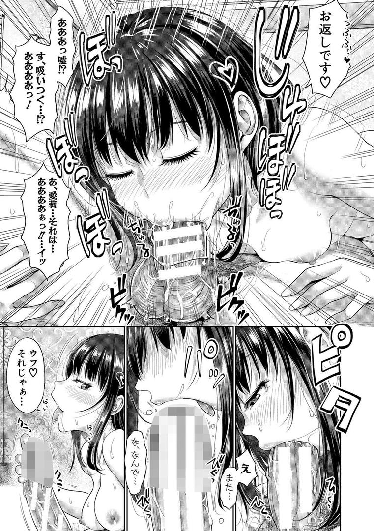 【エロ漫画】二人だけの秘密-もしデリヘル呼んで義娘が来ちゃったら-【電子版特典付き】(たくわん)【b079akroe01496】 【エロ漫画】二人だけの秘密-もしデリヘル呼んで義娘が来ちゃったら-【電子版特典付き】(たくわん)【b079akroe01496】