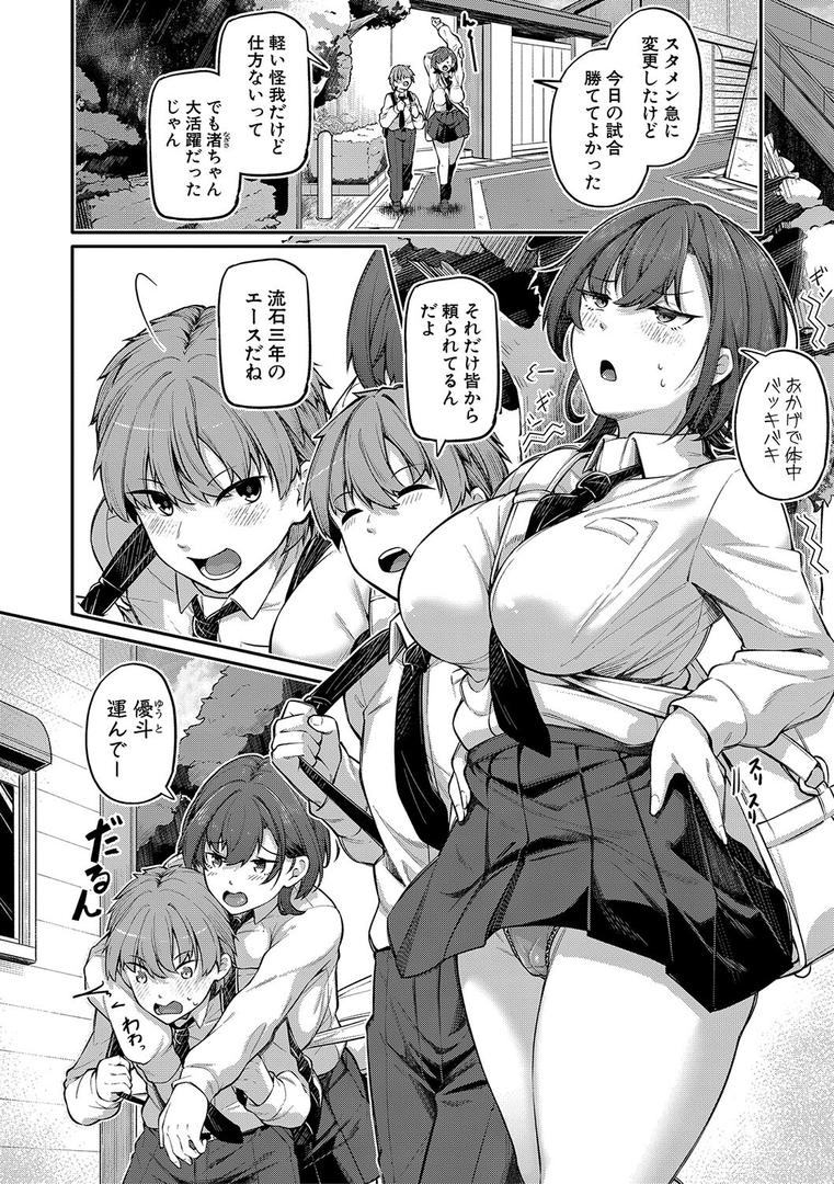 【エロ漫画】アナルは性器じゃありません!!【FANZA特装版】(双葉八重)【b079akroe01521】 【エロ漫画】アナルは性器じゃありません!!【FANZA特装版】(双葉八重)【b079akroe01521】