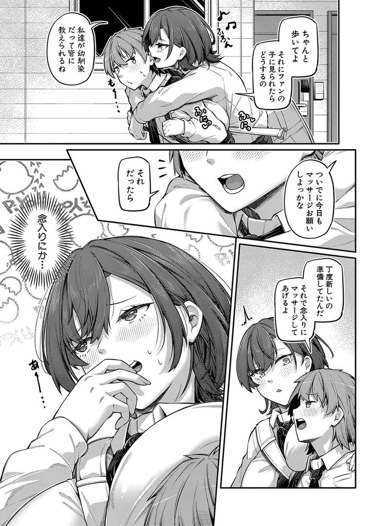 【エロ漫画】アナルは性器じゃありません!!【FANZA特装版】(双葉八重)【b079akroe01521】 【エロ漫画】アナルは性器じゃありません!!【FANZA特装版】(双葉八重)【b079akroe01521】