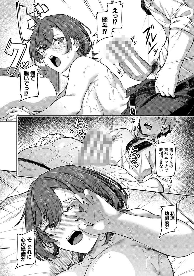 【エロ漫画】アナルは性器じゃありません!!【FANZA特装版】(双葉八重)【b079akroe01521】 【エロ漫画】アナルは性器じゃありません!!【FANZA特装版】(双葉八重)【b079akroe01521】