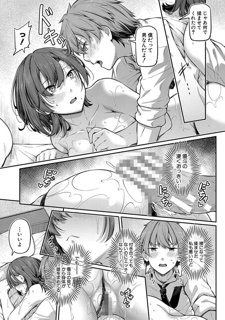 【エロ漫画】アナルは性器じゃありません!!【FANZA特装版】(双葉八重)【b079akroe01521】 【エロ漫画】アナルは性器じゃありません!!【FANZA特装版】(双葉八重)【b079akroe01521】