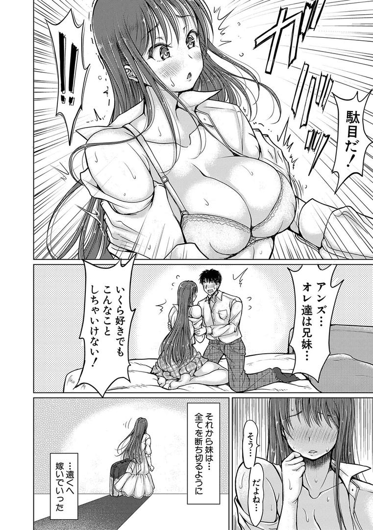 【エロ漫画】姪っ子も妹も性欲が強すぎて膣内射精希望【電子版特典付き】(りょくりん)【b079akroe01522】 【エロ漫画】姪っ子も妹も性欲が強すぎて膣内射精希望【電子版特典付き】(りょくりん)【b079akroe01522】