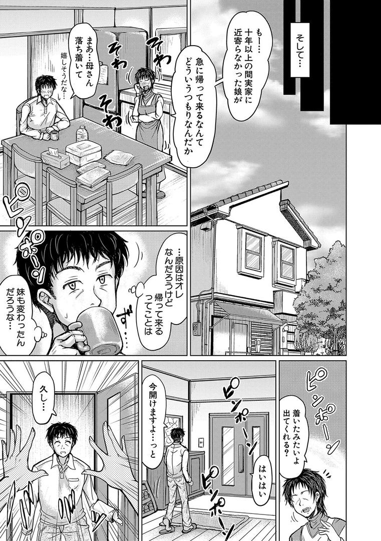 【エロ漫画】姪っ子も妹も性欲が強すぎて膣内射精希望【電子版特典付き】(りょくりん)【b079akroe01522】 【エロ漫画】姪っ子も妹も性欲が強すぎて膣内射精希望【電子版特典付き】(りょくりん)【b079akroe01522】