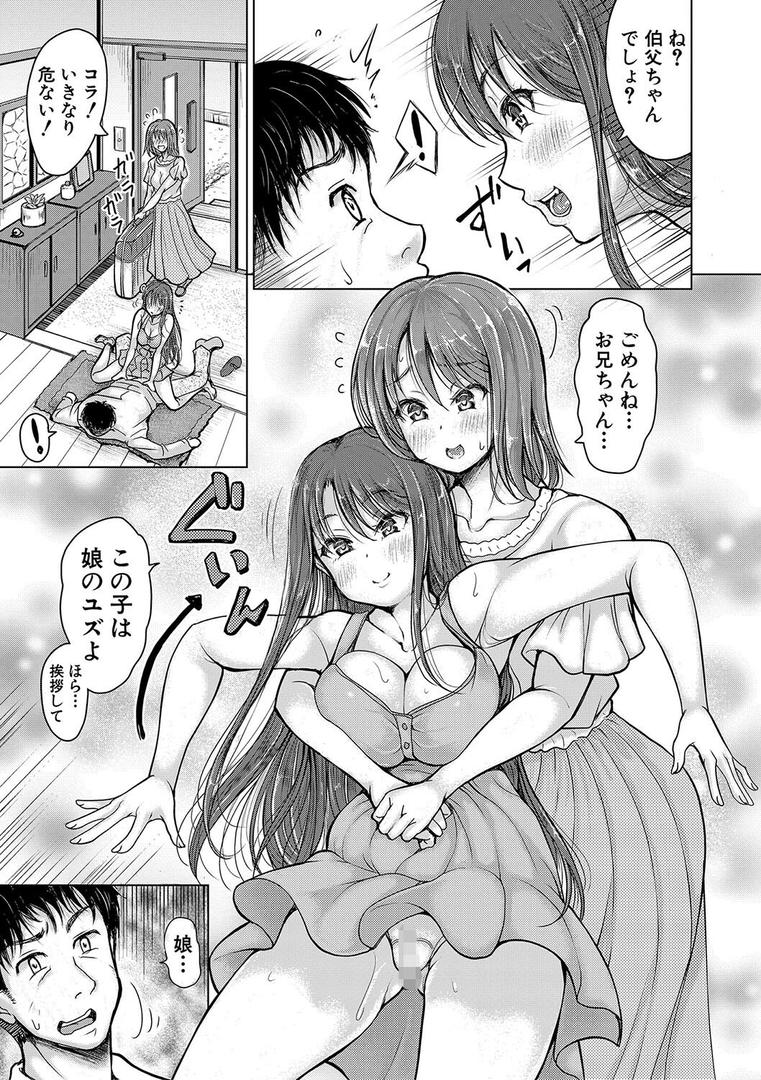 【エロ漫画】姪っ子も妹も性欲が強すぎて膣内射精希望【電子版特典付き】(りょくりん)【b079akroe01522】 【エロ漫画】姪っ子も妹も性欲が強すぎて膣内射精希望【電子版特典付き】(りょくりん)【b079akroe01522】