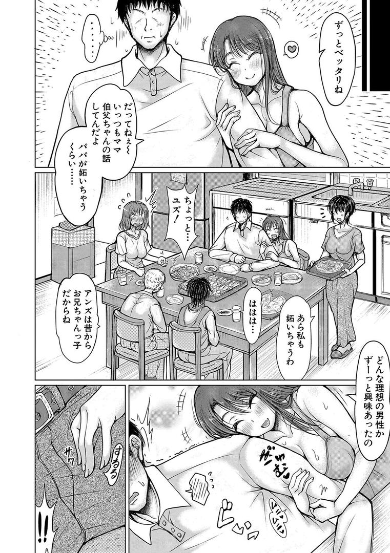 【エロ漫画】姪っ子も妹も性欲が強すぎて膣内射精希望【電子版特典付き】(りょくりん)【b079akroe01522】 【エロ漫画】姪っ子も妹も性欲が強すぎて膣内射精希望【電子版特典付き】(りょくりん)【b079akroe01522】