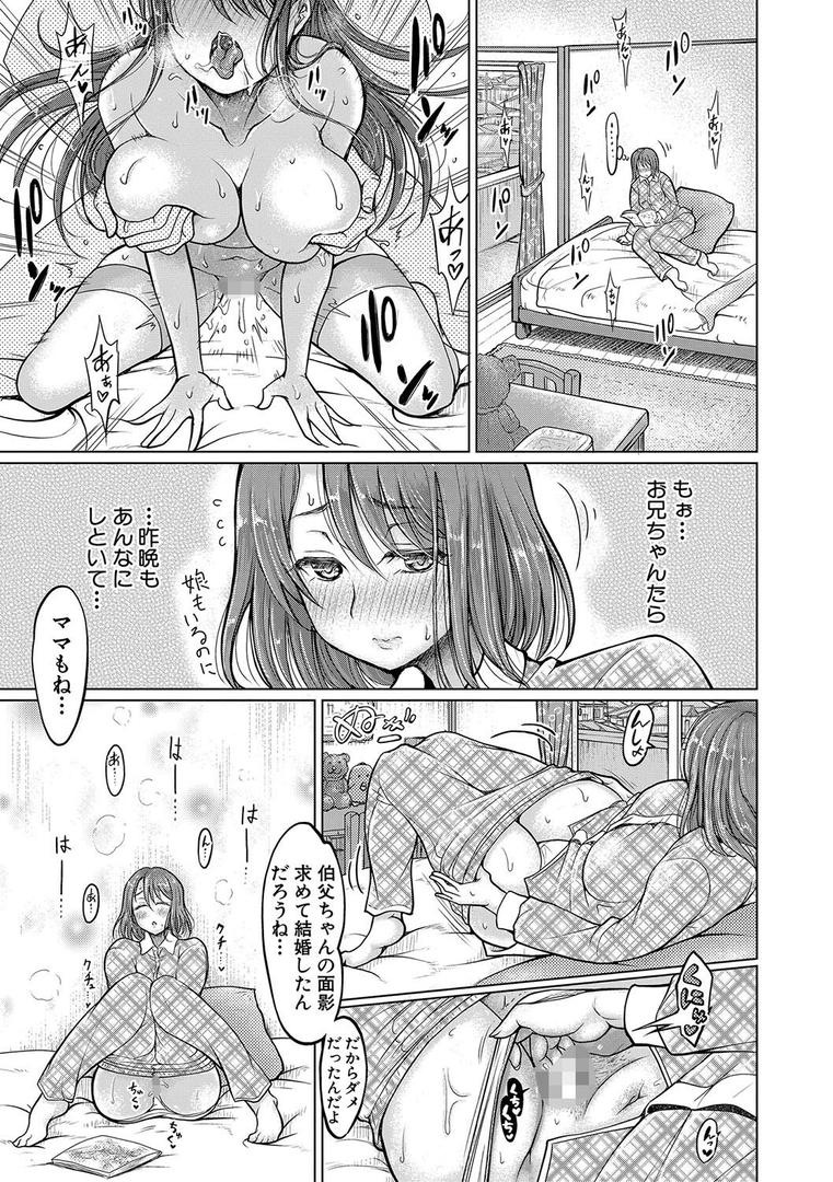 【エロ漫画】姪っ子も妹も性欲が強すぎて膣内射精希望【電子版特典付き】(りょくりん)【b079akroe01522】 【エロ漫画】姪っ子も妹も性欲が強すぎて膣内射精希望【電子版特典付き】(りょくりん)【b079akroe01522】