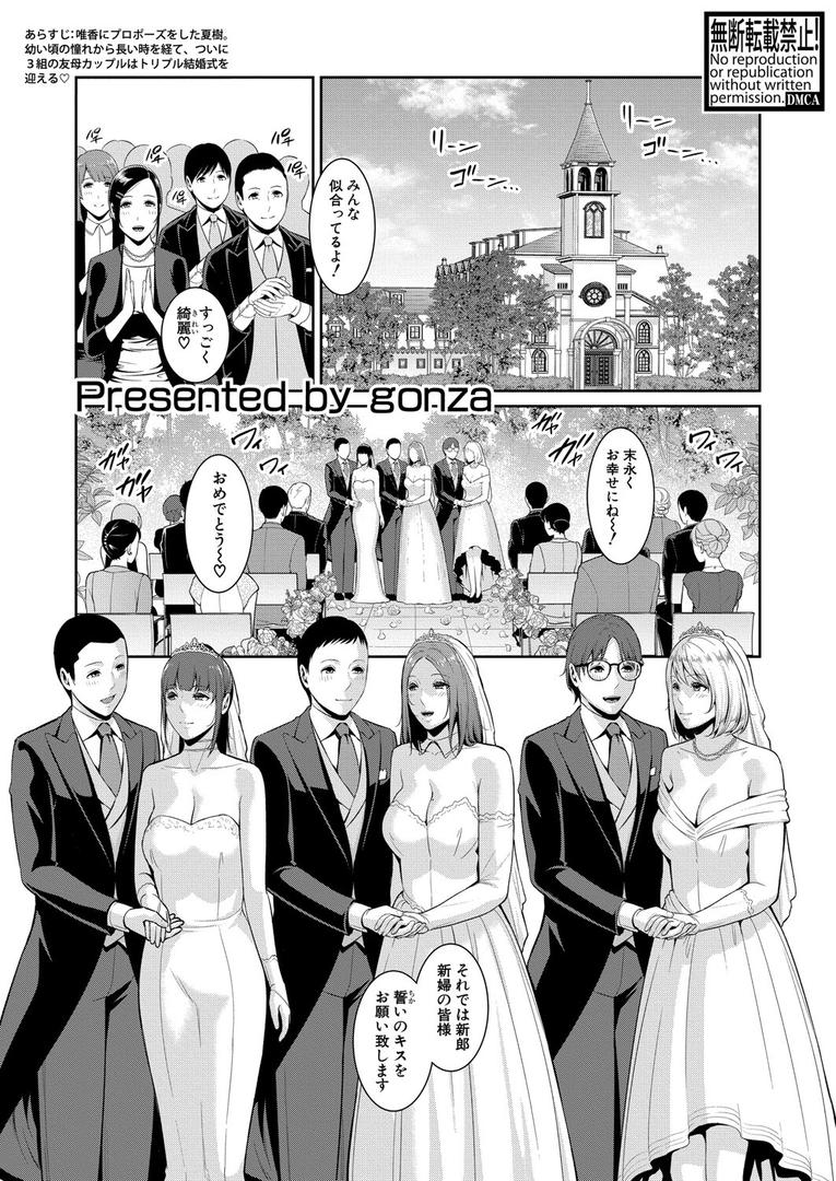 【エロ漫画】新・友達の母親【最終話】(gonza)【b079akroe01527】 【エロ漫画】新・友達の母親【最終話】(gonza)【b079akroe01527】