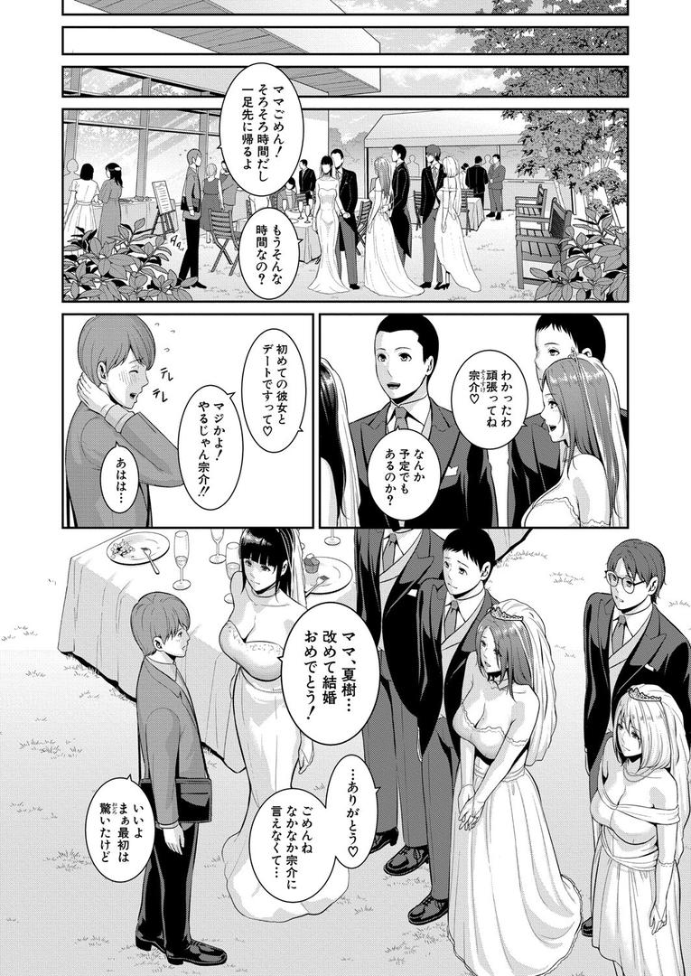 【エロ漫画】新・友達の母親【最終話】(gonza)【b079akroe01527】 【エロ漫画】新・友達の母親【最終話】(gonza)【b079akroe01527】