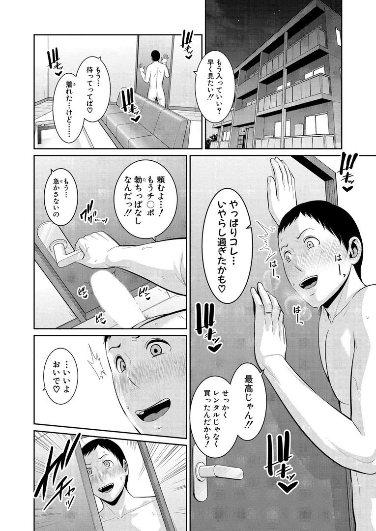 【エロ漫画】新・友達の母親【最終話】(gonza)【b079akroe01527】 【エロ漫画】新・友達の母親【最終話】(gonza)【b079akroe01527】