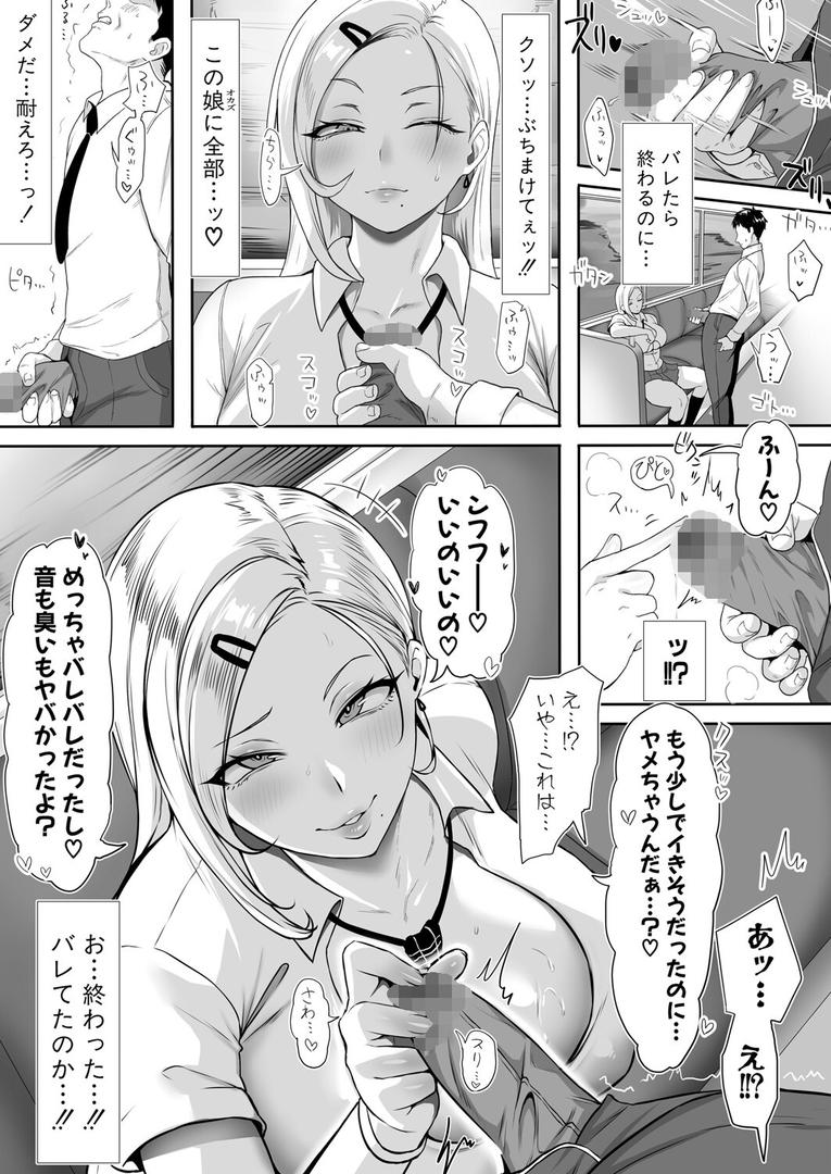 【エロ漫画】のーぶらギャルのいる電車(Yesman)【b079akroe01536】 【エロ漫画】のーぶらギャルのいる電車(Yesman)【b079akroe01536】
