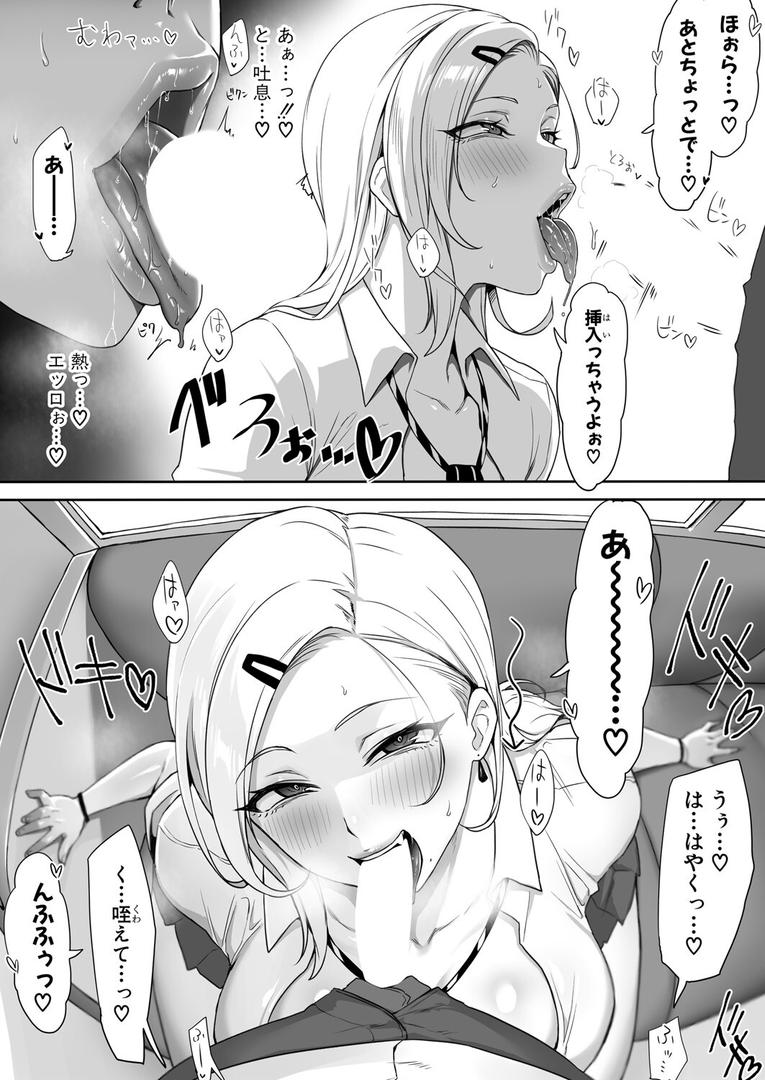 【エロ漫画】のーぶらギャルのいる電車(Yesman)【b079akroe01536】 【エロ漫画】のーぶらギャルのいる電車(Yesman)【b079akroe01536】