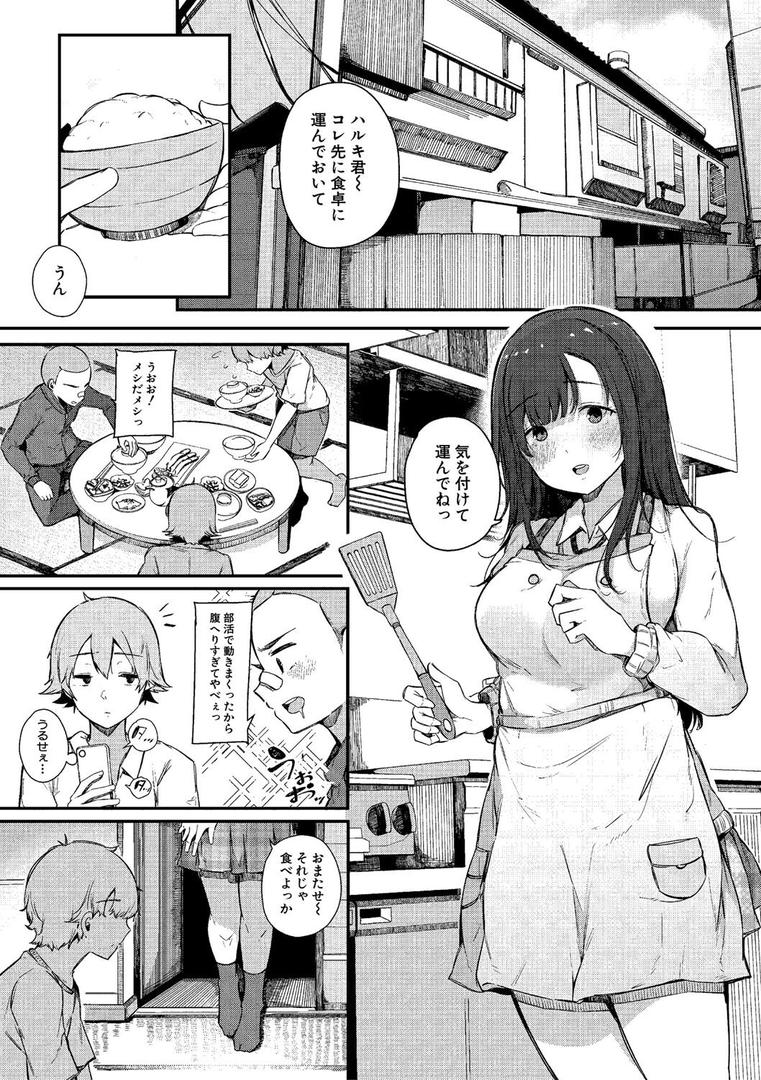 【エロ漫画】はめろぐ トロ顔★5 喘ぎ声★5【電子版特典付き】（桜湯ハル）【b079akroe01547】