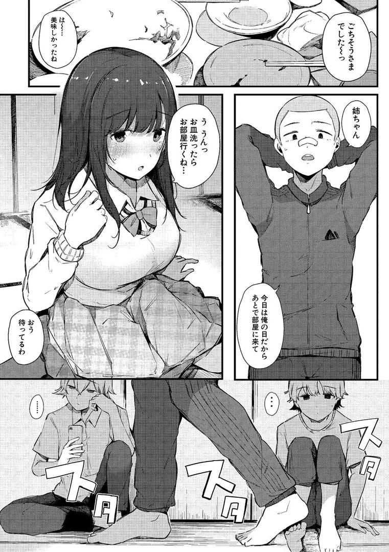 【エロ漫画】はめろぐ トロ顔★5 喘ぎ声★5【デジタル特装版】（桜湯ハル）【b079akroe01548】