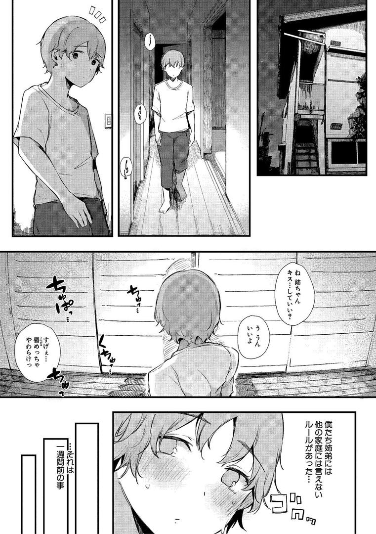 【エロ漫画】はめろぐ トロ顔★5 喘ぎ声★5【デジタル特装版】（桜湯ハル）【b079akroe01548】