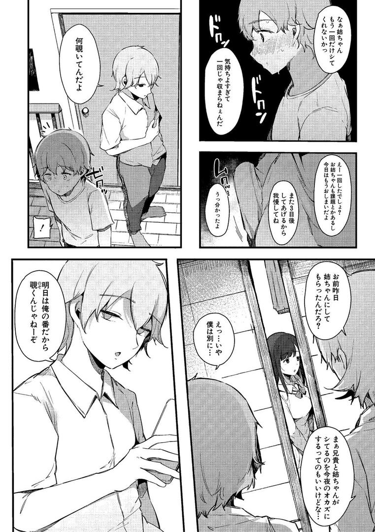 【エロ漫画】はめろぐ トロ顔★5 喘ぎ声★5【デジタル特装版】（桜湯ハル）【b079akroe01548】