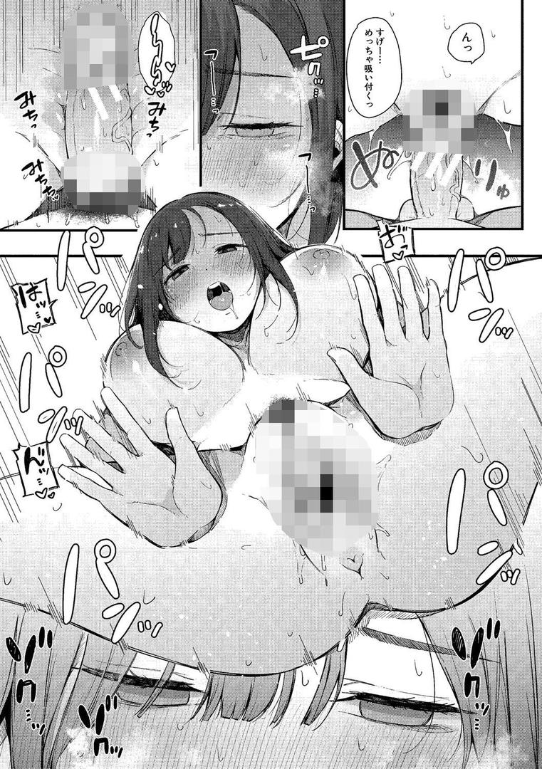 【エロ漫画】はめろぐ トロ顔★5 喘ぎ声★5【デジタル特装版】（桜湯ハル）【b079akroe01548】