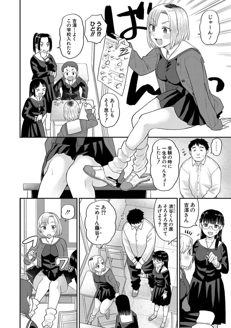 【エロ漫画】進路希望は肉便器です。【FANZA特装版】(こやま滋)【b079akroe01550】 【エロ漫画】進路希望は肉便器です。【FANZA特装版】(こやま滋)【b079akroe01550】