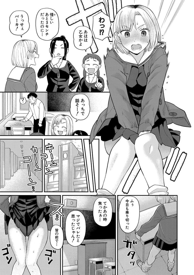 【エロ漫画】進路希望は肉便器です。【FANZA特装版】(こやま滋)【b079akroe01550】 【エロ漫画】進路希望は肉便器です。【FANZA特装版】(こやま滋)【b079akroe01550】