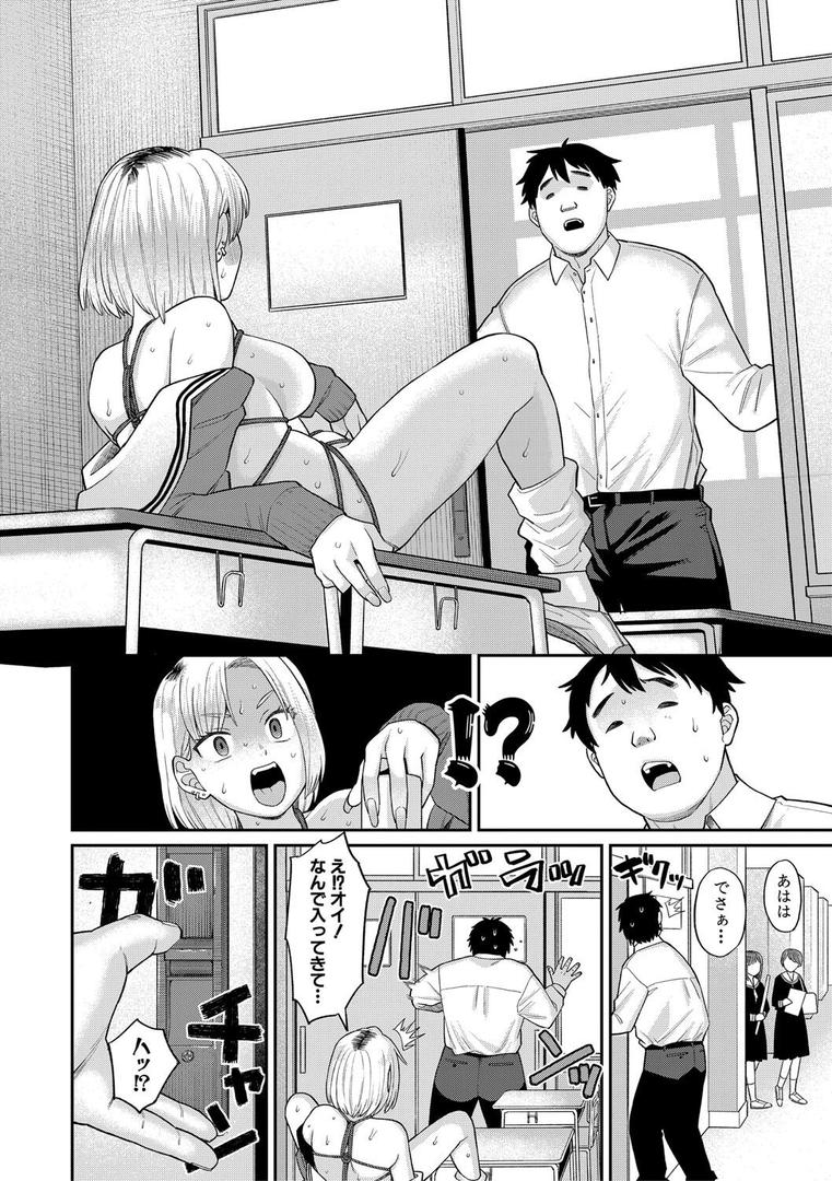 【エロ漫画】進路希望は肉便器です。【FANZA特装版】(こやま滋)【b079akroe01550】 【エロ漫画】進路希望は肉便器です。【FANZA特装版】(こやま滋)【b079akroe01550】