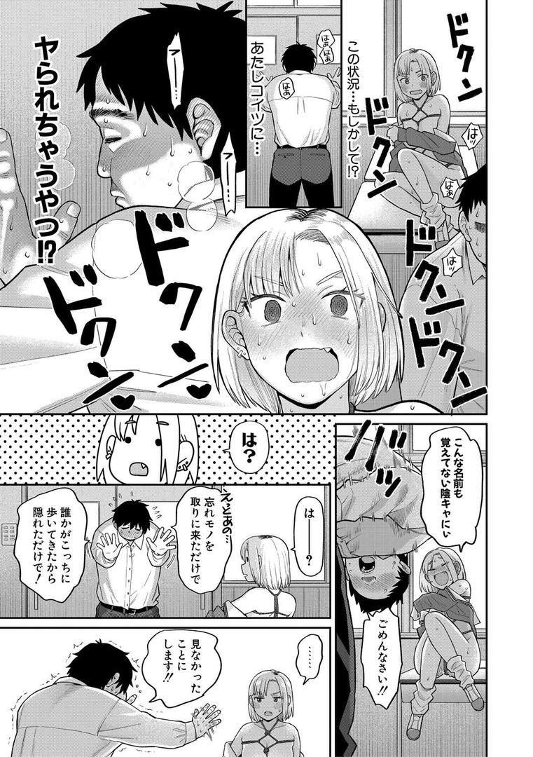 【エロ漫画】進路希望は肉便器です。【FANZA特装版】(こやま滋)【b079akroe01550】 【エロ漫画】進路希望は肉便器です。【FANZA特装版】(こやま滋)【b079akroe01550】