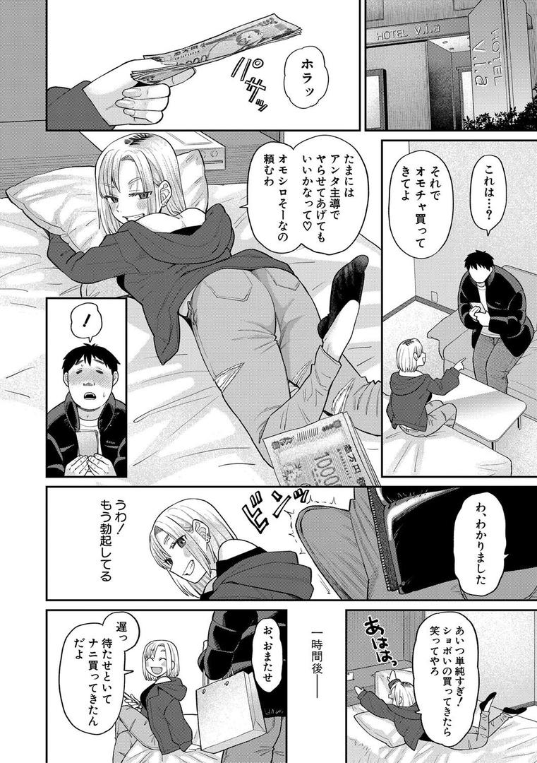 【エロ漫画】進路希望は肉便器です。【FANZA特装版】(こやま滋)【b079akroe01550】 【エロ漫画】進路希望は肉便器です。【FANZA特装版】(こやま滋)【b079akroe01550】