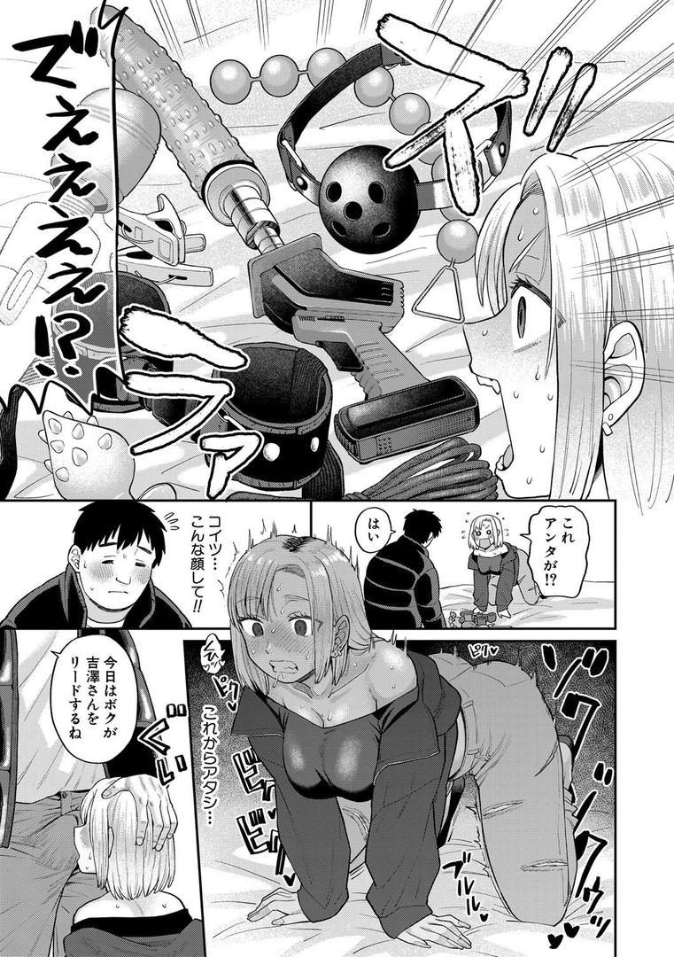 【エロ漫画】進路希望は肉便器です。【FANZA特装版】(こやま滋)【b079akroe01550】 【エロ漫画】進路希望は肉便器です。【FANZA特装版】(こやま滋)【b079akroe01550】