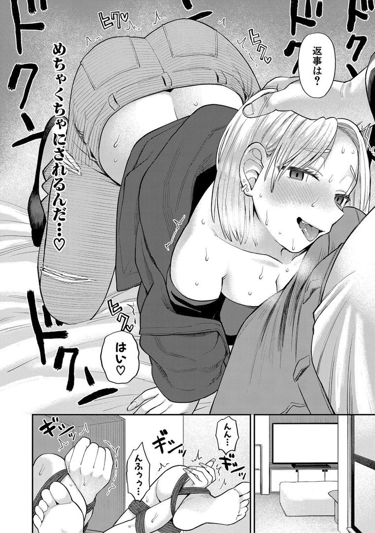 【エロ漫画】進路希望は肉便器です。【FANZA特装版】(こやま滋)【b079akroe01550】 【エロ漫画】進路希望は肉便器です。【FANZA特装版】(こやま滋)【b079akroe01550】