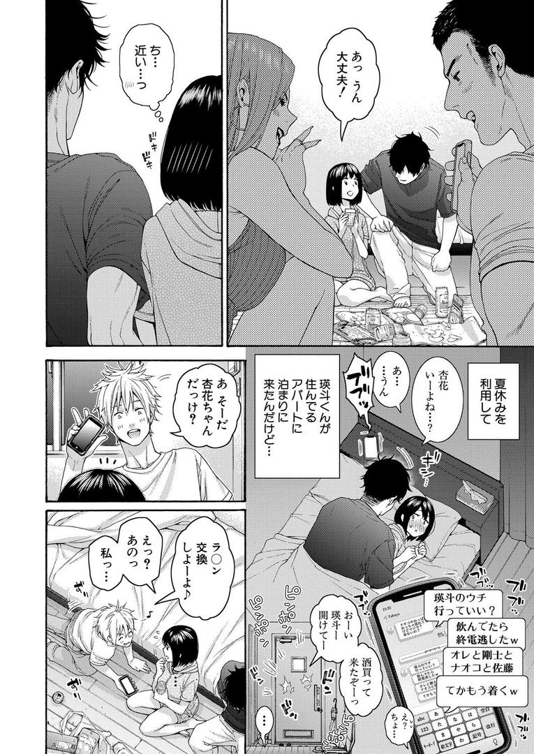 【エロ漫画】もっといとこエッチ（ほげらむ）【b079akroe01555】