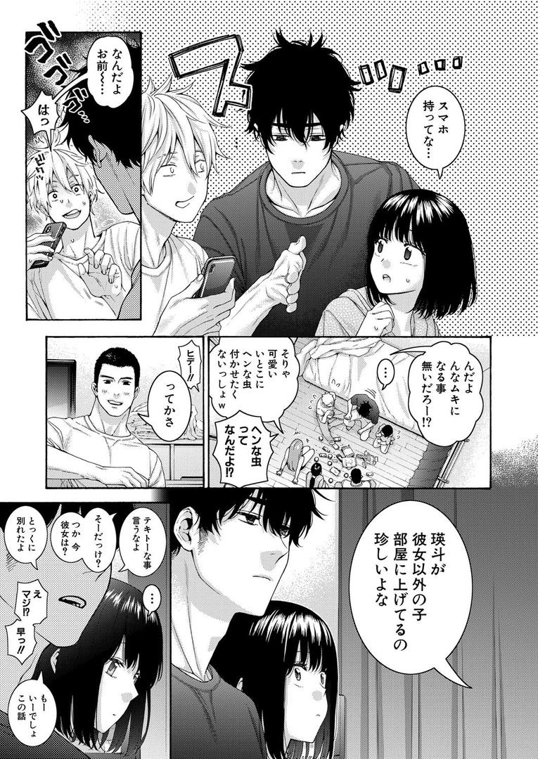 【エロ漫画】もっといとこエッチ（ほげらむ）【b079akroe01555】