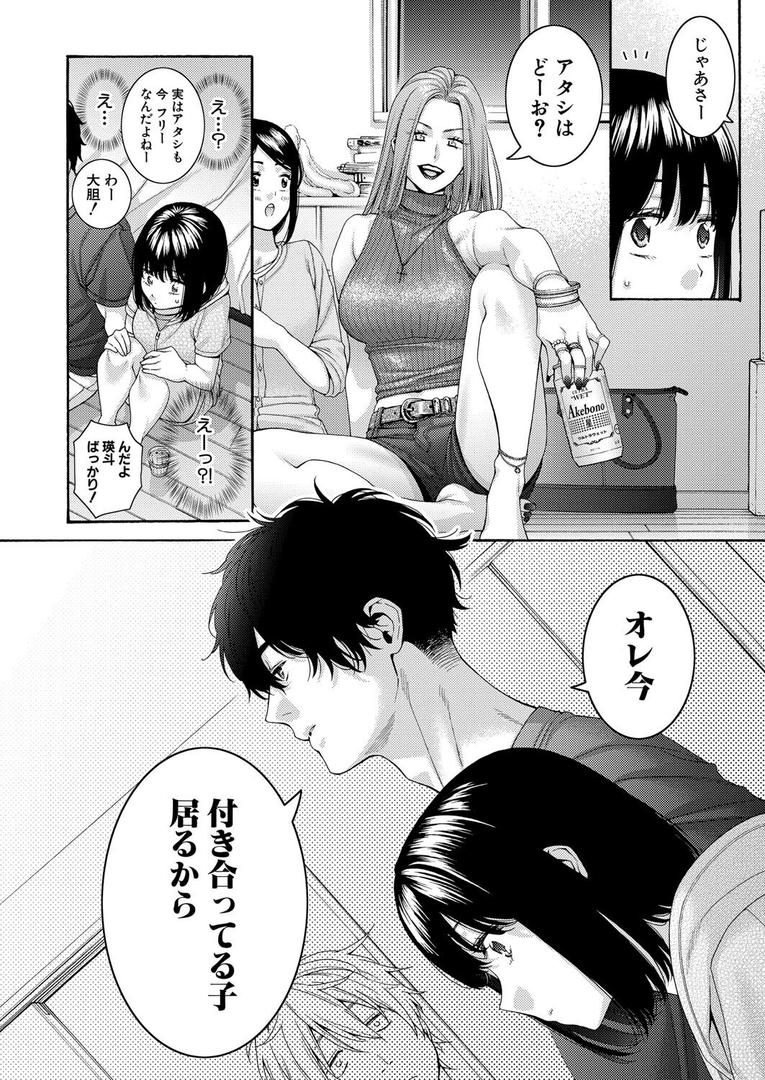 【エロ漫画】もっといとこエッチ（ほげらむ）【b079akroe01555】