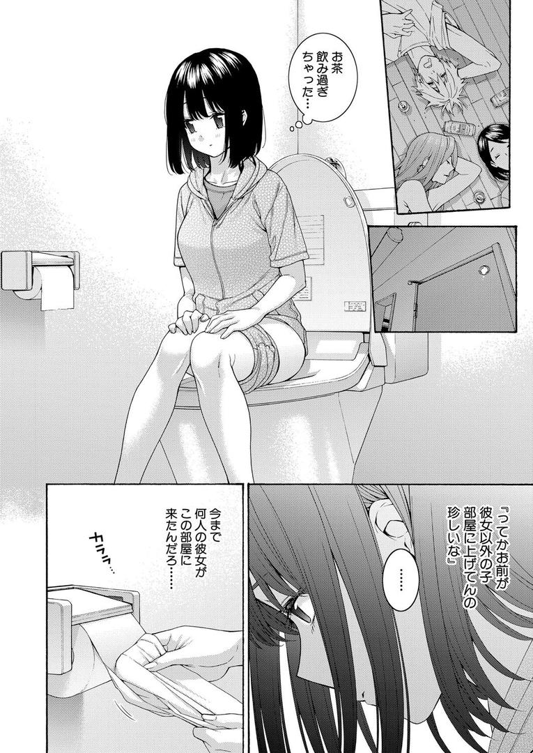 【エロ漫画】もっといとこエッチ（ほげらむ）【b079akroe01555】