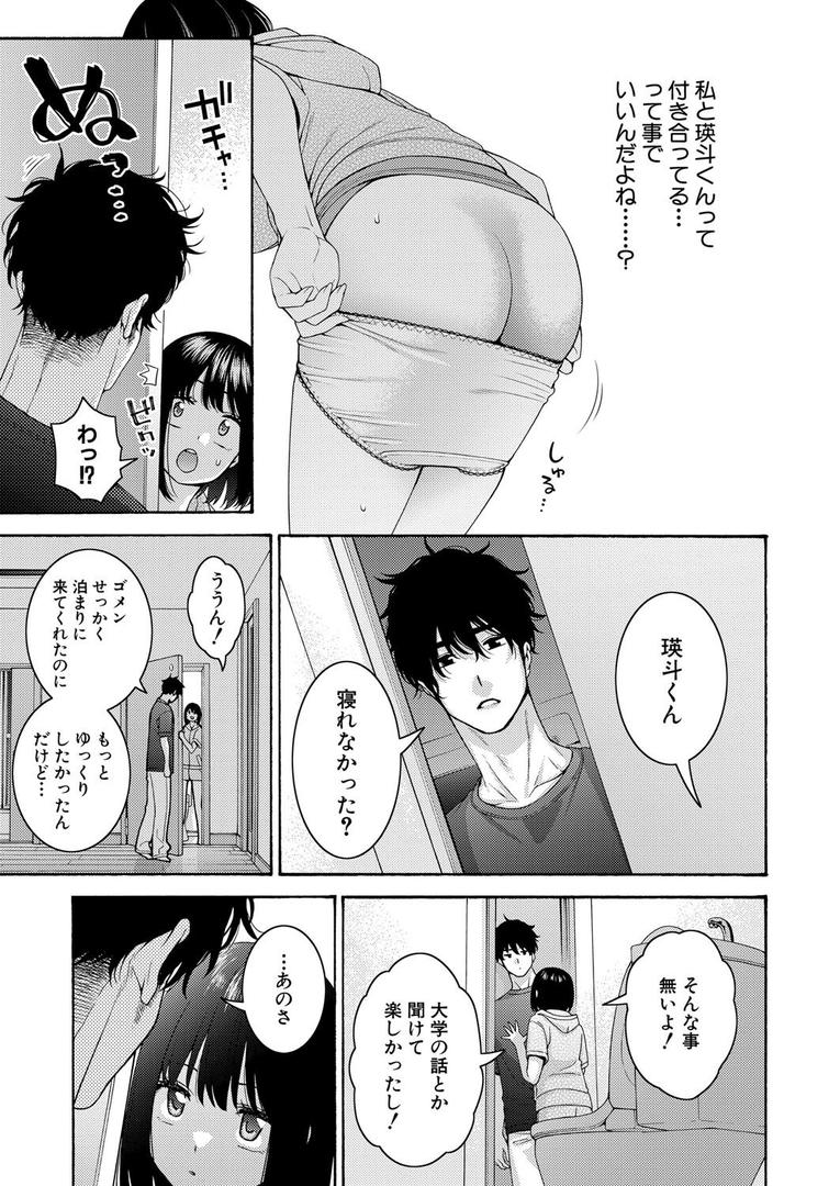 【エロ漫画】もっといとこエッチ（ほげらむ）【b079akroe01555】
