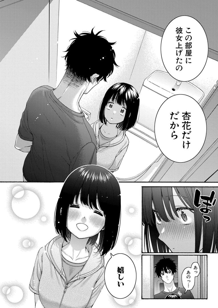 【エロ漫画】もっといとこエッチ（ほげらむ）【b079akroe01555】