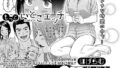 【エロ漫画】最後の日に。（仲町まち）【b915awnmg03411】