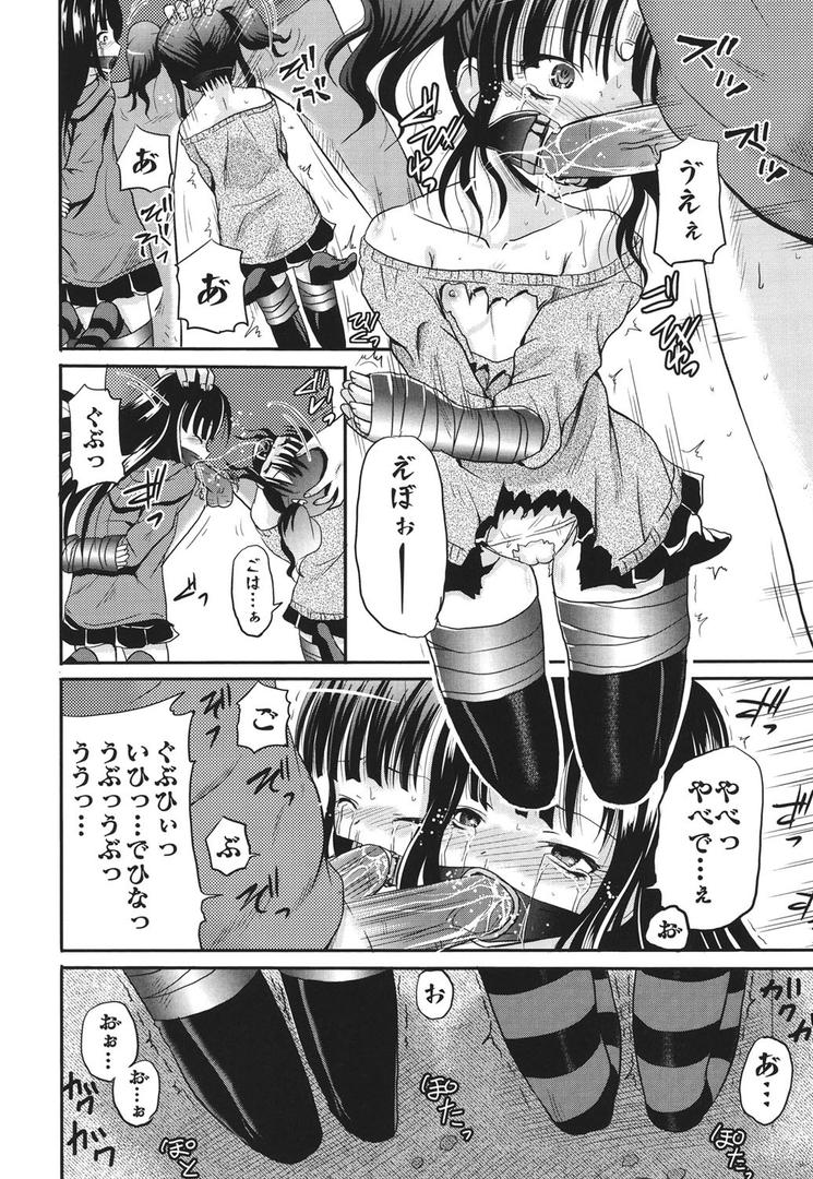 【エロ漫画】侵入者危険凌域（九神杏仁）【b092agwrk00189】
