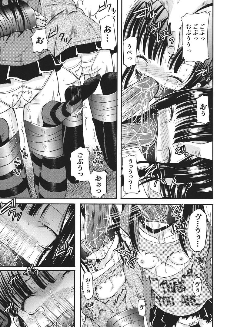【エロ漫画】侵入者危険凌域（九神杏仁）【b092agwrk00189】