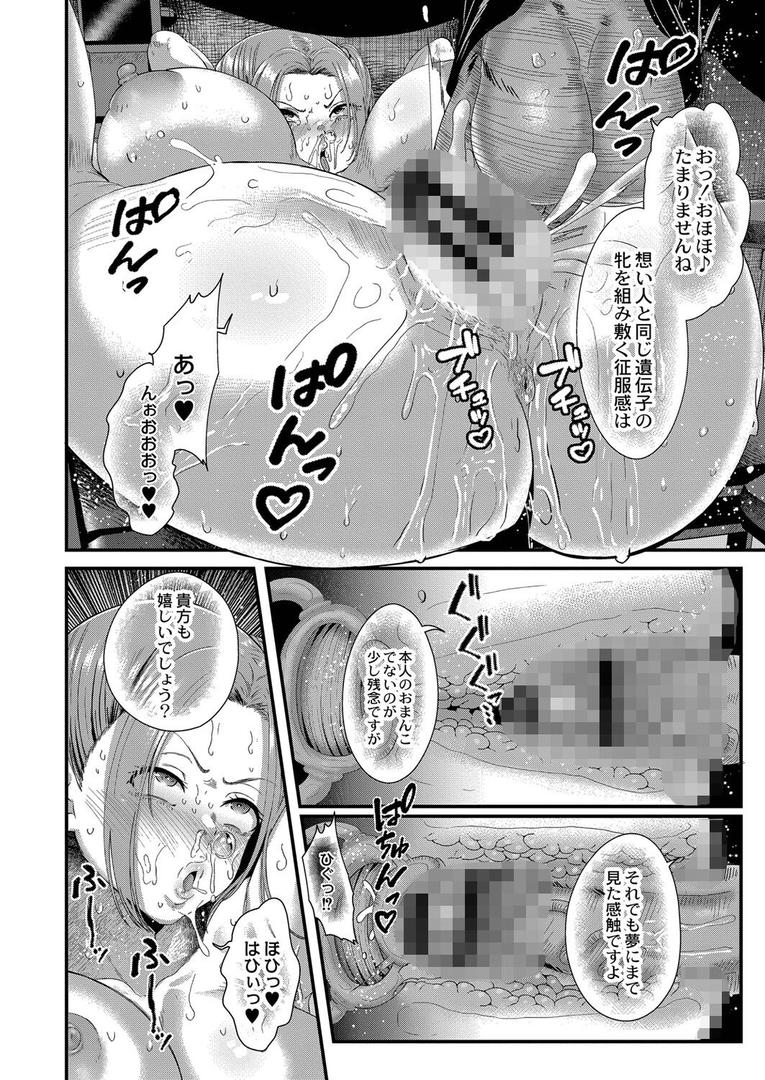 【エロ漫画】幕が開くとき 【デジタル特装版】（せうま）【b092agwrk02101】